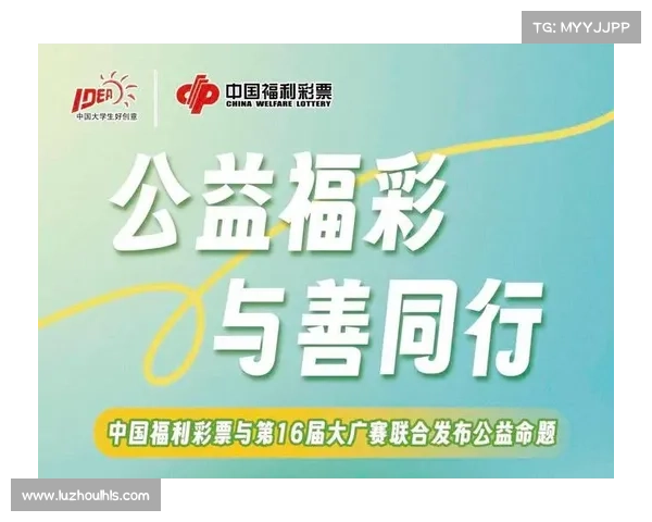 齐鲁福利彩票推动公益事业发展助力社会和谐构建幸福生活新局面 齐鲁福利彩票推动公益事业发展助力社会和谐构建幸福生活新局面